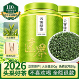 匠界茶叶高山云雾绿茶2026新茶明前春茶特级浓香型礼盒装500g端午送礼