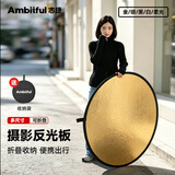 AMBITFUL志捷60cm圆形迷你小型反光板摄影自拍便携小号可折叠二合一迷你白银摄影打光板