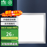 雷士（NVC） 集成吊顶灯 led吸顶灯铝扣板平板灯嵌入式厨房灯面板卫生间灯 力荐~雾银16W 正白光 30*30cm