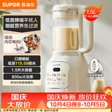 苏泊尔（SUPOR）降噪破壁机豆浆机1.5L大容量自清洁辅食料理机碎冰榨汁机早餐机 SPT202S