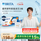 碧然德BRITA 家用净水壶 滤水壶滤芯 MAXTRA+LE 去水垢专家滤芯 3枚装