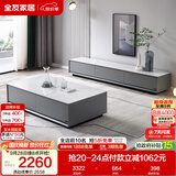 全友家居 现代简约岩板茶几电视柜组合客厅电视柜落地储物家具