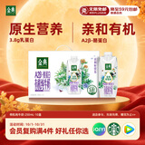 伊利金典 A2β-酪蛋白有机纯牛奶整箱250ml*10盒3.8g蛋白质装