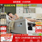 全友家居 多功能沙发简约客厅单人电动沙发椅可躺科技布沙发椅