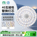 雷士（NVC）LED灯盘吸顶灯替换灯芯光源灯珠灯泡圆形灯板40W三色3000K-6500K