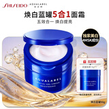 资生堂水之印蓝罐焕白面霜90g五合一提亮焕白保湿双十一礼物