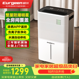 欧井（Eurgeen）除湿机/抽湿机 24L/天除湿量 回南天家用轻音室内干衣吸湿器 APP智联负离子净化 OJ-252E
