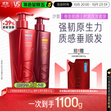 沙宣垂坠韧感洗发水500g修护水养护发润发乳400g蛋白滋养韧发套装男女