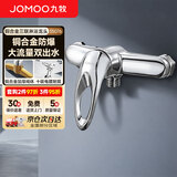 九牧（JOMOO）混水阀淋浴龙头热水器混水阀铜合金加厚防爆浴缸冷热水龙头35076