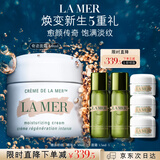 海蓝之谜（LA MER）奇迹面霜60ml保湿修护紧致护肤品套装化妆品礼盒中秋礼品生日礼物