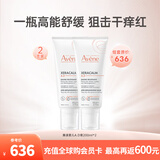 雅漾（Avene）ad膏婴儿身体乳滋润婴儿宝宝儿童润肤乳舒缓干痒保湿护肤面霜