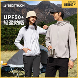 迪卡侬（DECATHLON）轻薄防晒衣防紫外线皮肤衣男原纱防晒外套凉感户外防晒服H100 沉稳灰（女士可选小1~2码） M