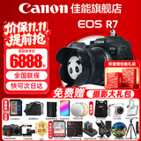 佳能（Canon）r7微单相机  R7专业高画质4K旅游 vlog视频直播数码高清照相机 R7机身拆+RF-S18-45变焦镜头【日常家用】 套餐一【含128G卡 摄影包 电池 vlog套装】
