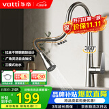 华帝（VATTI）厨房水龙头冷热 天鹅颈不锈钢三模抽拉式洗菜盆龙头062PC-001