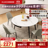 顾家家居现代简约岩板餐桌椅子可伸缩折叠饭桌家用餐桌椅组合7209亮光 【卡斯高金亮色】1.35M餐台+折线灰椅*4