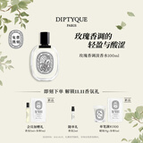 蒂普提克（Diptyque）玫瑰香调淡香水100ml【高定刻字】 女士香水礼盒生日