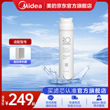 美的（Midea）净水器滤芯适用MRO1686A/1686B/1790A/1790B/1598A-400G、S1-RO50G与75G反渗透滤芯MF-2710-F1