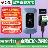 公牛（BULL）充电桩【新国标】新能源电动汽车充电器家用7/11/21kw适配特斯拉问界m8m9理想小米小鹏比亚迪极氪 【升级3C认证-5年超长质保】21KW乐享智联版 【不包含安装】