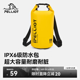 伯希和（Pelliot）户外漂流溯溪防水包露营旅行背包沙滩收纳袋16504452黄10L双肩