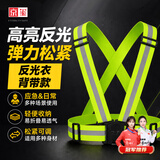 京玺 反光背心马甲高亮交通安全应急警示环卫施工安全服 均码背带款
