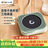 小熊（Bear）加热杯垫 水杯恒温电热暖杯垫 办公室保温热牛奶神器 DRBD-C25D1单杯垫