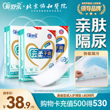 爱舒乐成人护理垫L30片(尺寸:60*90cm)云柔干爽 孕妇产褥垫老人隔尿垫