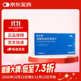【原研药】波立维 硫酸氢氯吡格雷片 75mg*7片/盒