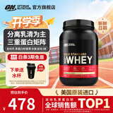 ON金标乳清蛋白粉 美国进口 辅助健身塑形 分离乳清为主 高蛋白含量 香草冰激凌味 2磅*1桶 【冰爽不粘腻】