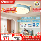 雷士（NVC）LED照明吸顶灯儿童氛围卧室灯健康护眼创意可爱童趣卡通龙猫蓝色