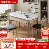 全友家居 现代简约多功能可伸缩岩板餐桌椅子组合客餐厅家用吃饭桌子