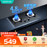 华帝【推荐26年新品71BS】燃气灶煤气灶天然气嵌入式免费上门安装4.8kW大火力双灶台燃气灶具i10039B