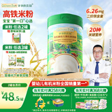 爷爷的农场高铁米粉有机原味婴幼儿米粉6-12个月225g米糊辅食维C加铁6月+