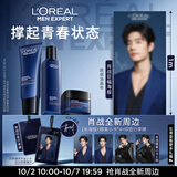 欧莱雅男士护肤品套装【10月2日抢肖战周边】洗面奶水霜抗皱紧致