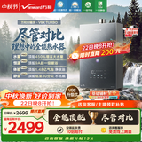 万和【安睡洗V9X Turbo】16升天然气超一级暖浴恒温静音450%强增压瀑布洗气泡洗以旧换新燃气热水器