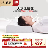 慕思（de RUCCI）护颈椎枕 万人倾天然乳胶透气成人舒适颈椎枕枕头 单只 -曲线成人枕-59*39*9/11