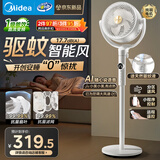 美的（Midea）【净化驱蚊】空气循环扇直流变频新款大风力家用落地扇3D摇头桌面电风扇卧室静音一级能效GDJ24DXS