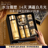 雅诗兰黛白金黑钻水霜套装(白金水200ml+面霜30ml)护肤品礼盒生日礼物