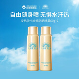 安热沙（Anessa）小金瓶防晒喷雾60g双支装女生生日礼物