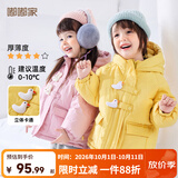 嘟嘟家儿童棉服防风秋冬男童加厚外套女童棉袄连帽保暖宝宝衣服冬季童装 黄色 110