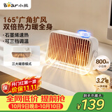 小熊（Bear）取暖器桌面暖风机家用电暖器轻音石墨烯速热电暖气取暖烤火炉台式电热三档调节速热DNQ-Q08D6