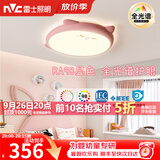 雷士（NVC）LED护眼卧室吸顶灯三色调光灯具灯饰卡通龙猫造型新年礼物儿童房 48W 【全光谱】龙猫粉 RA98 智控IP40