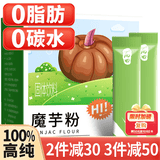 丙田 纯化魔芋粉150g 代餐饱腹魔芋精面粉烘焙膳食纤维粉冲泡固体饮料