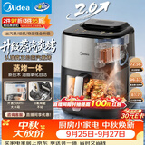 美的（Midea）空气炸锅蒸烤一体2026年新款 家用0氟涂层智能烘焙多功能一体机 蒸汽炎烤上下双热源KZC6518