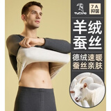 啄木鸟保暖内衣男士羊绒蚕丝冬季加绒秋衣秋裤套装男无痕打底衣裤