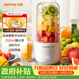九阳（Joyoung）【中秋礼物】榨汁杯 家用小型便携榨汁机 水果果蔬果汁机 辅食机搅拌杯电动多功能自动清洗L3-C8