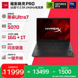 惠普（HP）HyperX暗影精灵PRO 16国家补贴 新款电竞游戏本笔记本电脑U7-255HX RTX5070 8G 16G 1T 2.5K240Hz