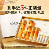 欧莱雅小蜜罐水霜3.0礼盒套装面霜爽肤水补水护肤品生日礼物