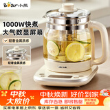小熊（Bear）养生壶 1.5L煮茶壶烧水壶 可拆卸茶篮 煮茶器电水壶 恒温电热水壶 保温花茶壶 YSH-E15W7 