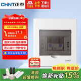 正泰强电箱配电箱明装4回路NEX5-C10400M