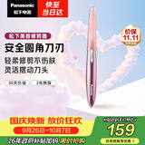 松下（Panasonic）电动修眉刀刮毛刀眉毛修剪仪多功能剃毛器修眉眉梳送女生生日礼物ES-WF61